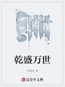 乾盛美业集团