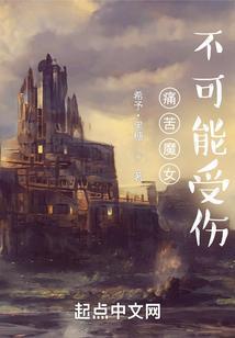痛苦魔女第二关过不去