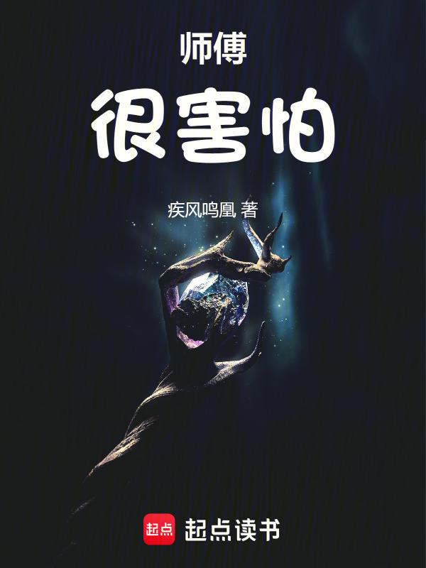 师傅担心徒弟能力强