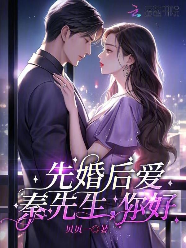 秦先生你结婚吗
