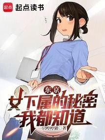 东京女生的小心机
