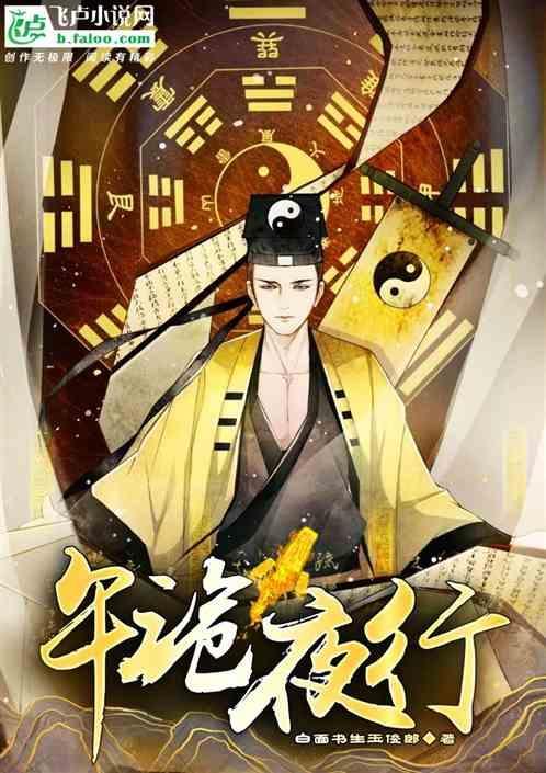午夜12点诡异传说