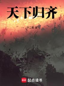 天下归中