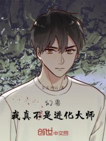 幻兽类排行榜完本