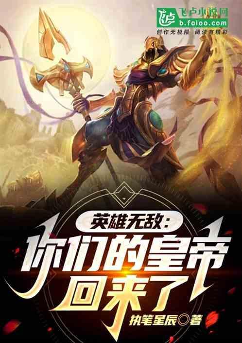 英雄无敌yog