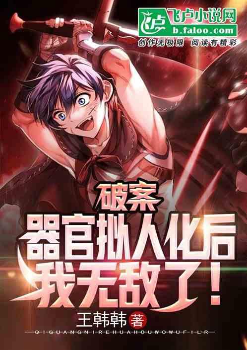 描写人体器官的拟人句