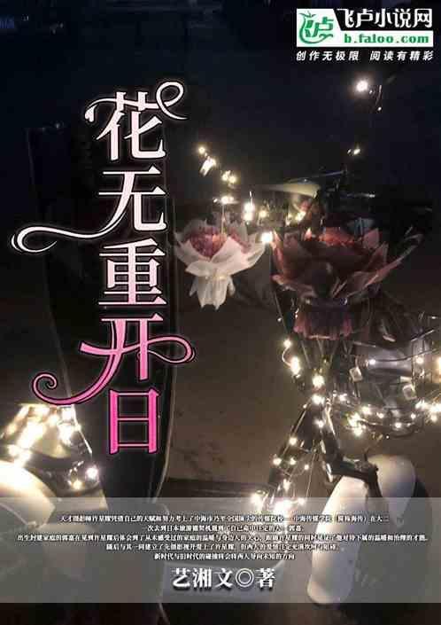 人无再少年英文