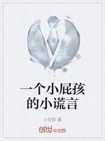 搜一个小屁孩