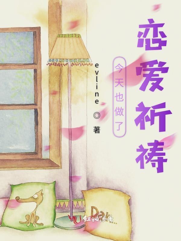 今天也要谈恋爱免费阅读