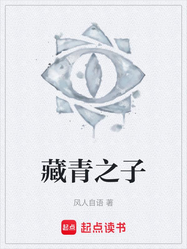 藏青果的作用与功效与禁忌