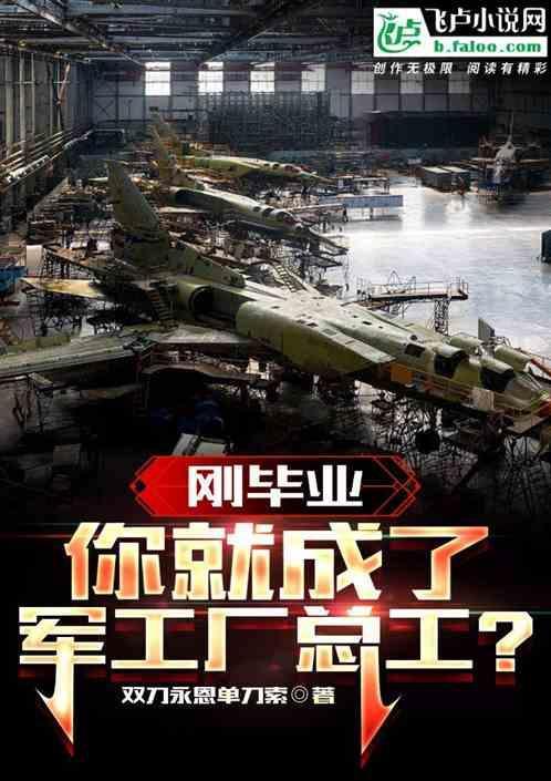 军工厂什么级别