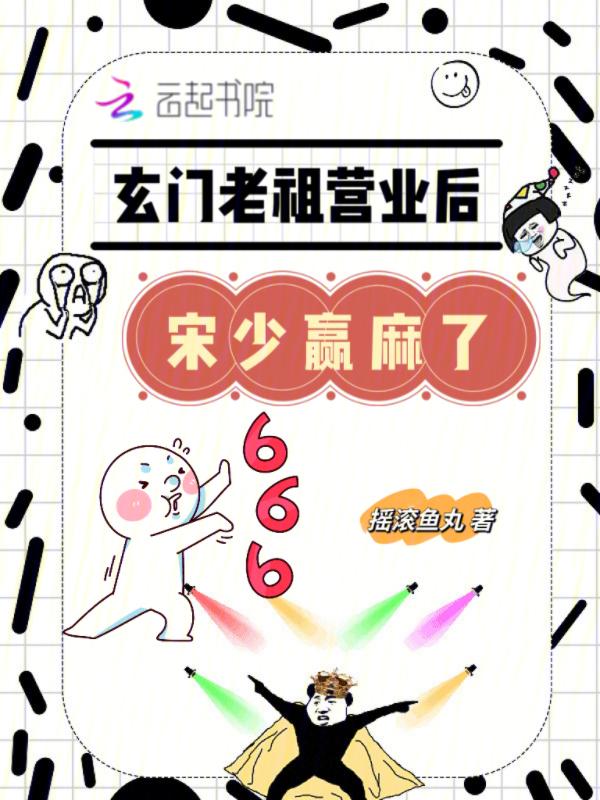 玄门小祖宗洛青莲是谁