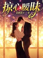 掠爱成瘾偷心萌妻不好惹免费阅读