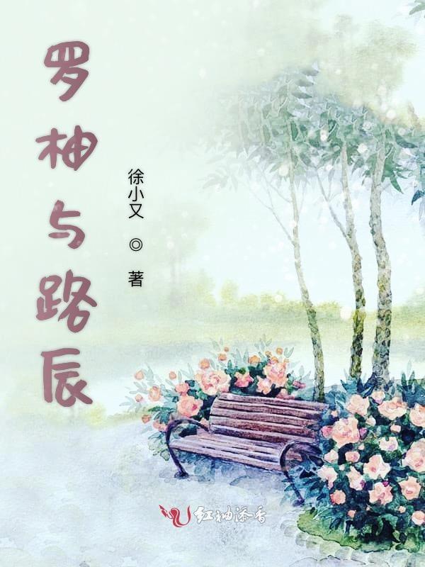 洛柚陆与深叫什么