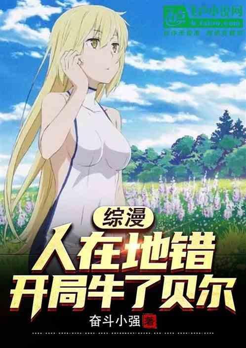 开局一刀修罗