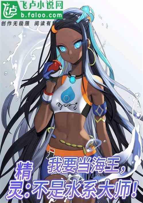 不是水系大师