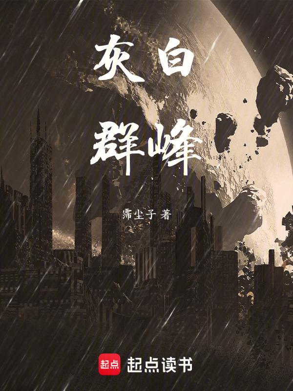 灰白组织什么意思