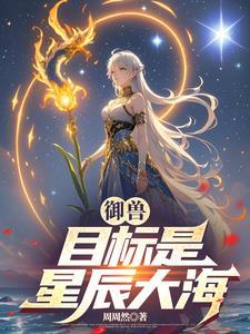 宠物御兽流