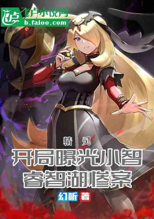 小智初始精灵