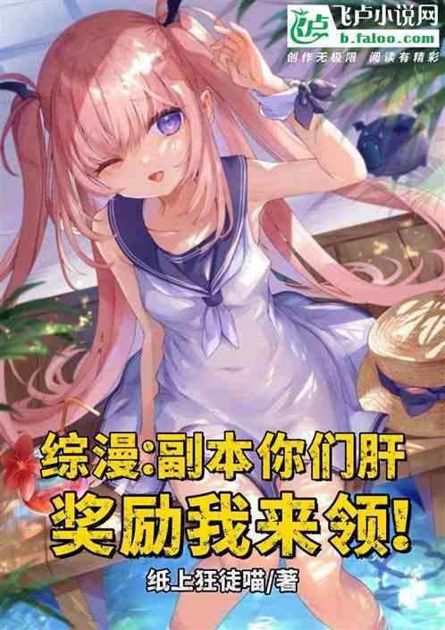 综漫刷副本的好骚年