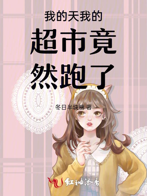 我的超市提现是真的吗
