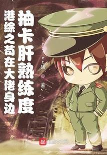 港综之我的系统能加点