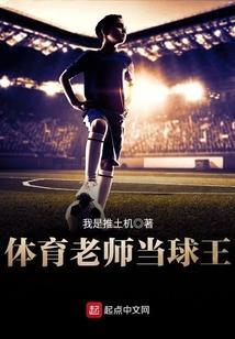 体育老师家长会发言稿