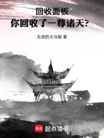 回收站生意