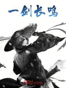 一剑破长空是什么意思