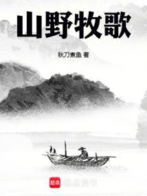 山野的全部歌曲