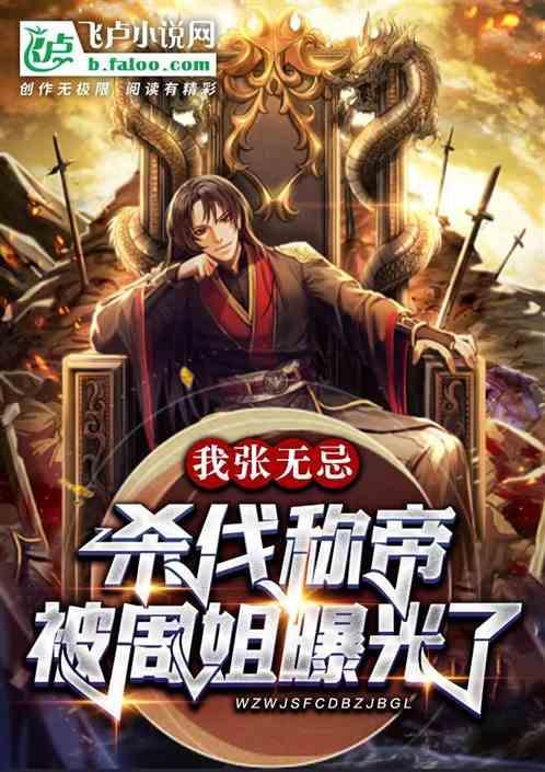 张无忌主角第一