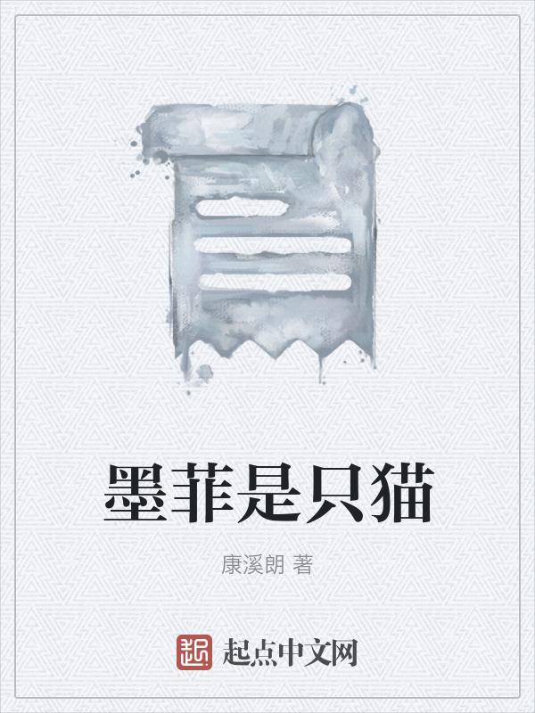 墨菲是人名吗