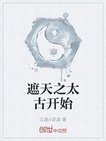 遮天太古第一神将
