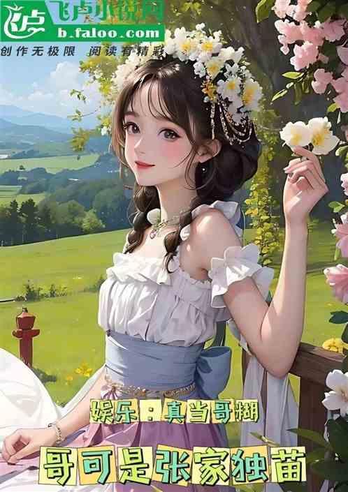 盗墓十年讲的是什么故事