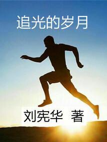 追光的哥百度百科