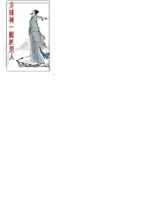 龙珠 1