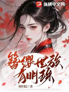 簪缨世族的动物是什么