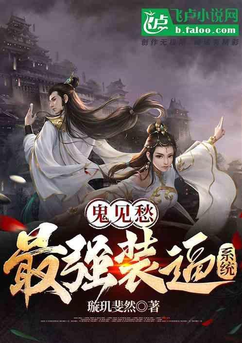 鬼见愁药用功效