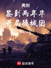 亮剑签到系统林凡