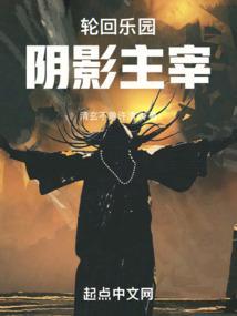 轮回乐园最新