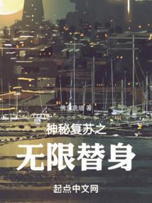 神秘复苏无改版