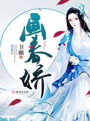 裴语涵番外