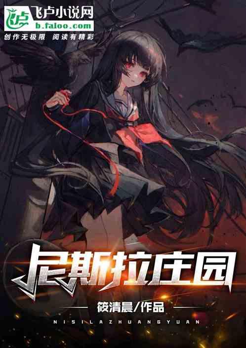 尼斯拉斯