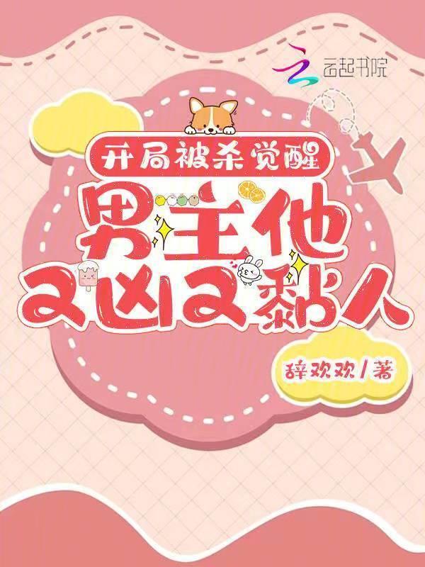 男主开局杀死npc是什么动漫