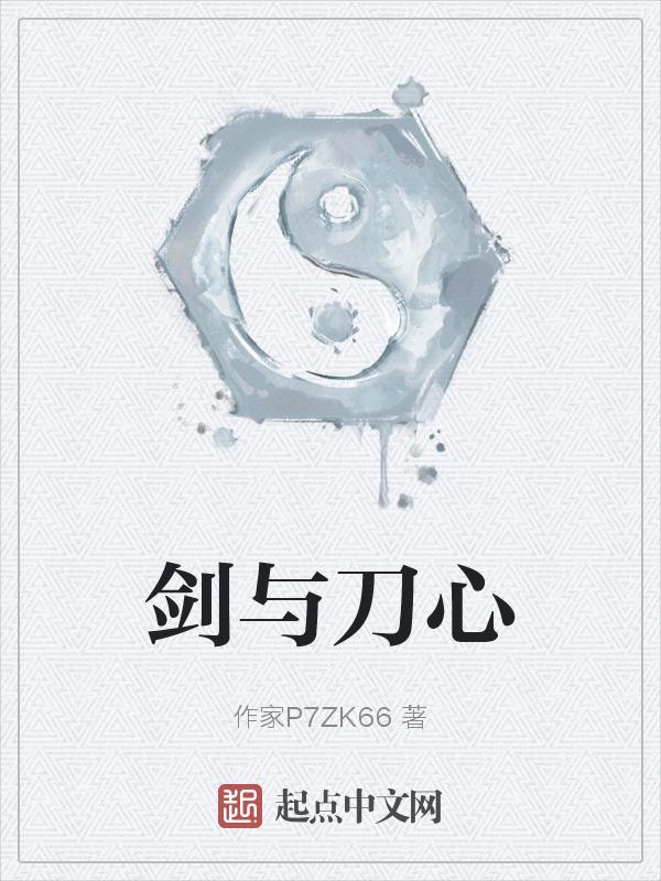 刀与剑壁纸