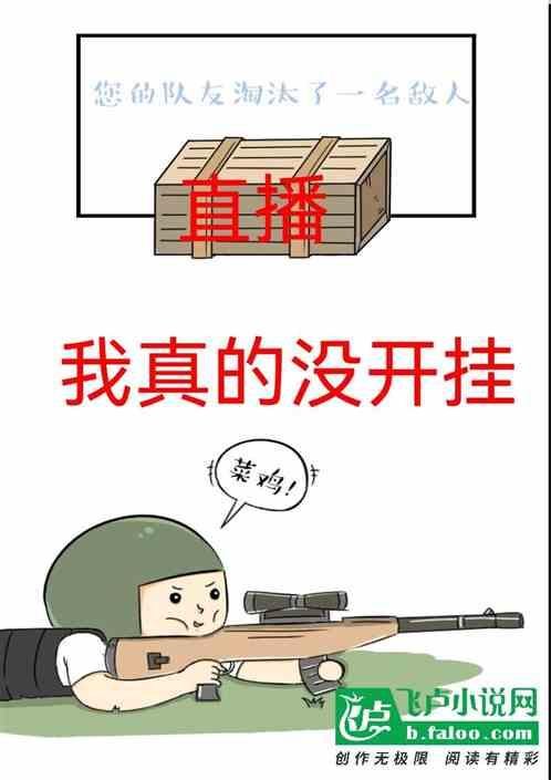 我真的不开挂贴吧