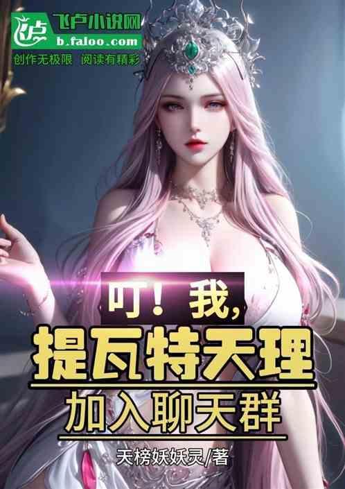 提瓦特天花板