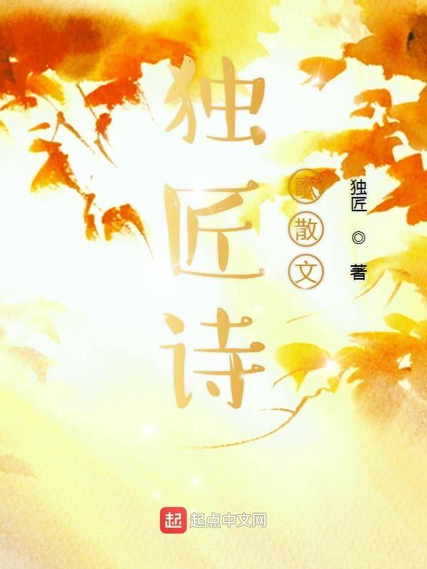 独具匠心的独