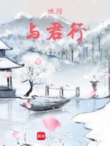 与君同行简谱