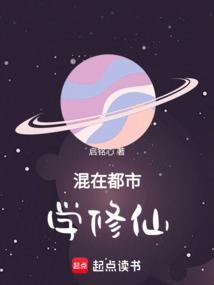 混在都市的仙帝